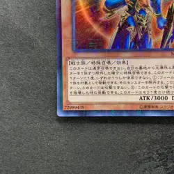 NM Black Luster Soldier Envoy of the Beginning MP01-JP006 Millennium 100 - Image 4