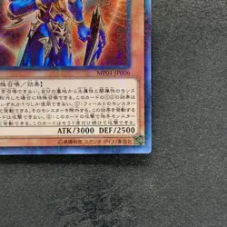 NM Black Luster Soldier Envoy of the Beginning MP01-JP006 Millennium 100 - Image 5