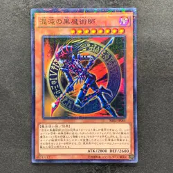 NM Dark Magician of Chaos RB02-JP001 Millennium Rare YuGiOh 100 - Image 1