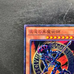 NM Dark Magician of Chaos RB02-JP001 Millennium Rare YuGiOh 100 - Image 2