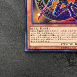 NM Dark Magician of Chaos RB02-JP001 Millennium Rare YuGiOh 100 - Image 4