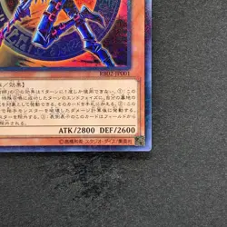 NM Dark Magician of Chaos RB02-JP001 Millennium Rare YuGiOh 100 - Image 5
