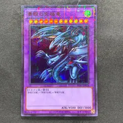 NM Blue-Eyes Ultimate Dragon PGB1-JP028 Millennium Rare YuGiOh 170 - Image 1