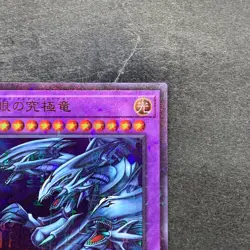 NM Blue-Eyes Ultimate Dragon PGB1-JP028 Millennium Rare YuGiOh 170 - Image 3