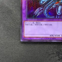 NM Blue-Eyes Ultimate Dragon PGB1-JP028 Millennium Rare YuGiOh 170 - Image 4