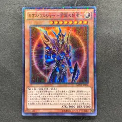 NM Black Luster Soldier Envoy of the Beginning MP01-JP006 Millennium 100 - Image 1