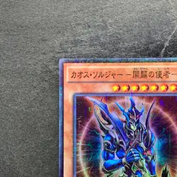 NM Black Luster Soldier Envoy of the Beginning MP01-JP006 Millennium 100 - Image 2