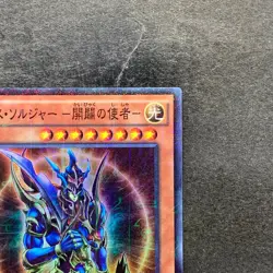 NM Black Luster Soldier Envoy of the Beginning MP01-JP006 Millennium 100 - Image 3