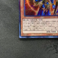 NM Black Luster Soldier Envoy of the Beginning MP01-JP006 Millennium 100 - Image 4