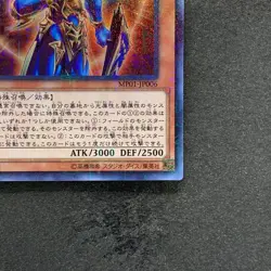 NM Black Luster Soldier Envoy of the Beginning MP01-JP006 Millennium 100 - Image 5
