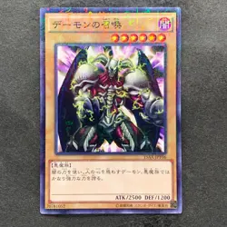 NM Summoned Skull 15AX-JPY06 Millennium Rare YuGiOh 160 - Image 1
