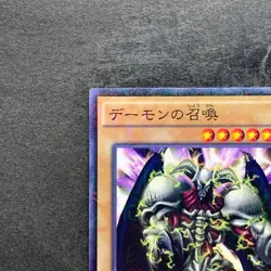 NM Summoned Skull 15AX-JPY06 Millennium Rare YuGiOh 160 - Image 2