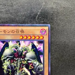 NM Summoned Skull 15AX-JPY06 Millennium Rare YuGiOh 160 - Image 3