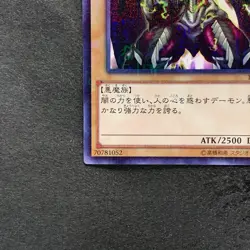 NM Summoned Skull 15AX-JPY06 Millennium Rare YuGiOh 160 - Image 4