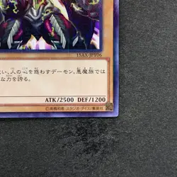 NM Summoned Skull 15AX-JPY06 Millennium Rare YuGiOh 160 - Image 5