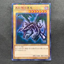 NM Red-Eyes Black Dragon 15AX-JPM07 Millennium Rare YuGiOh 210 - Image 1