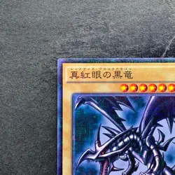 NM Red-Eyes Black Dragon 15AX-JPM07 Millennium Rare YuGiOh 210 - Image 2