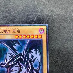 NM Red-Eyes Black Dragon 15AX-JPM07 Millennium Rare YuGiOh 210 - Image 3