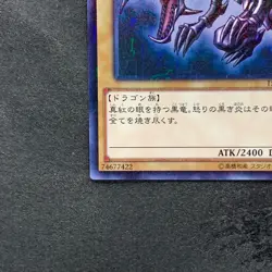 NM Red-Eyes Black Dragon 15AX-JPM07 Millennium Rare YuGiOh 210 - Image 4