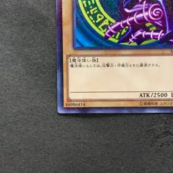 NM Dark Magician MB01-JP010 Millennium Rare YuGiOh 190 - Image 4