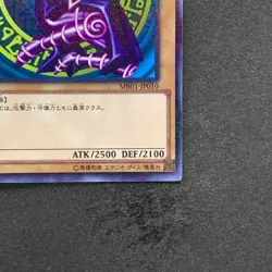 NM Dark Magician MB01-JP010 Millennium Rare YuGiOh 190 - Image 5