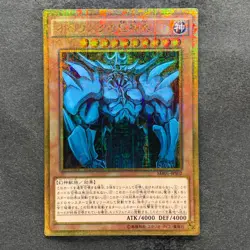NM Obelisk the Tormentor MB01-JPS02 Millennium Gold Rare YuGiOh 1300 - Image 1