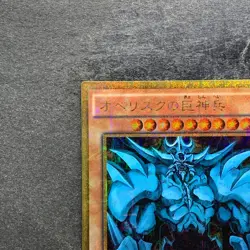 NM Obelisk the Tormentor MB01-JPS02 Millennium Gold Rare YuGiOh 1300 - Image 2