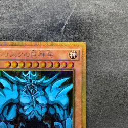 NM Obelisk the Tormentor MB01-JPS02 Millennium Gold Rare YuGiOh 1300 - Image 3
