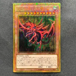 NM Slifer the Sky Dragon MB01-JPS01 Millennium Gold Rare YuGiOh 1470 - Image 1