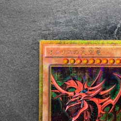 NM Slifer the Sky Dragon MB01-JPS01 Millennium Gold Rare YuGiOh 1470 - Image 2