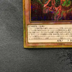 NM Slifer the Sky Dragon MB01-JPS01 Millennium Gold Rare YuGiOh 1470 - Image 4