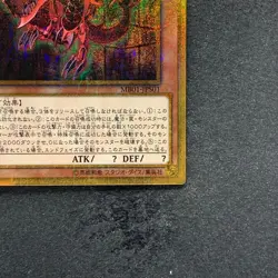 NM Slifer the Sky Dragon MB01-JPS01 Millennium Gold Rare YuGiOh 1470 - Image 5