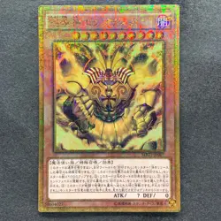 NM The Legendary Exodia Incarnate MB01-JP001 Millennium Gold Rare YuGiOh 510 - Image 1