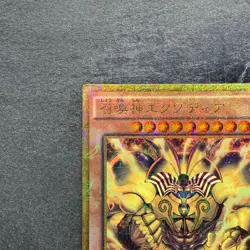 NM The Legendary Exodia Incarnate MB01-JP001 Millennium Gold Rare YuGiOh 510 - Image 2
