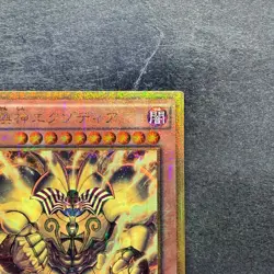NM The Legendary Exodia Incarnate MB01-JP001 Millennium Gold Rare YuGiOh 510 - Image 3