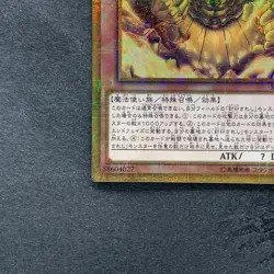 NM The Legendary Exodia Incarnate MB01-JP001 Millennium Gold Rare YuGiOh 510 - Image 4