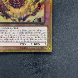 NM The Legendary Exodia Incarnate MB01-JP001 Millennium Gold Rare YuGiOh 510 - Image 5