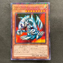 NM Blue-Eyes Toon Dragon PGB1-JP020 Millennium Rare YuGiOh 100 - Image 1