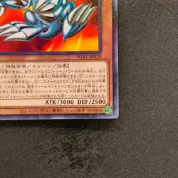 NM Blue-Eyes Toon Dragon PGB1-JP020 Millennium Rare YuGiOh 100 - Image 5