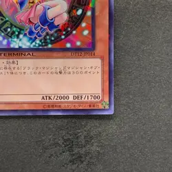Dark Magician Girl DT12-JP014 Super Parallel Rare YuGiOh 570 - Image 5