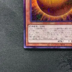 The Winged Dragon of Ra - Sphere Mode PGB1-JP013 Millennium Rare YuGiOh 100 - Image 4