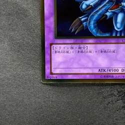 Blue-Eyes Ultimate Dragon CT09-JP001 Gold Rare YuGiOh 100 - Image 4