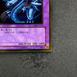 Blue-Eyes Ultimate Dragon CT09-JP001 Gold Rare YuGiOh 100 - Image 5