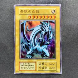 Blue-Eyes White Dragon No Ref Ultra Rare 1999 EX Starter Box YuGiOh 730 - Image 1