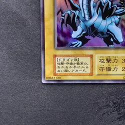 Blue-Eyes White Dragon No Ref Ultra Rare 1999 EX Starter Box YuGiOh 730 - Image 4