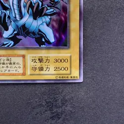 Blue-Eyes White Dragon No Ref Ultra Rare 1999 EX Starter Box YuGiOh 730 - Image 5