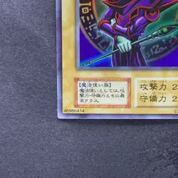 Dark Magician No Ref Ultra Rare 1999 EX Starter Box YuGiOh 380 - Image 4