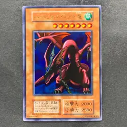 Harpie's Pet Dragon No Ref Ultra Rare YuGiOh 370 - Image 1
