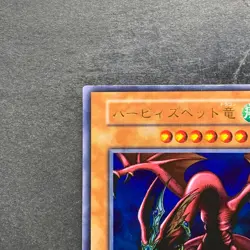 Harpie's Pet Dragon No Ref Ultra Rare YuGiOh 370 - Image 2