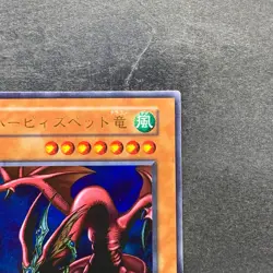 Harpie's Pet Dragon No Ref Ultra Rare YuGiOh 370 - Image 3